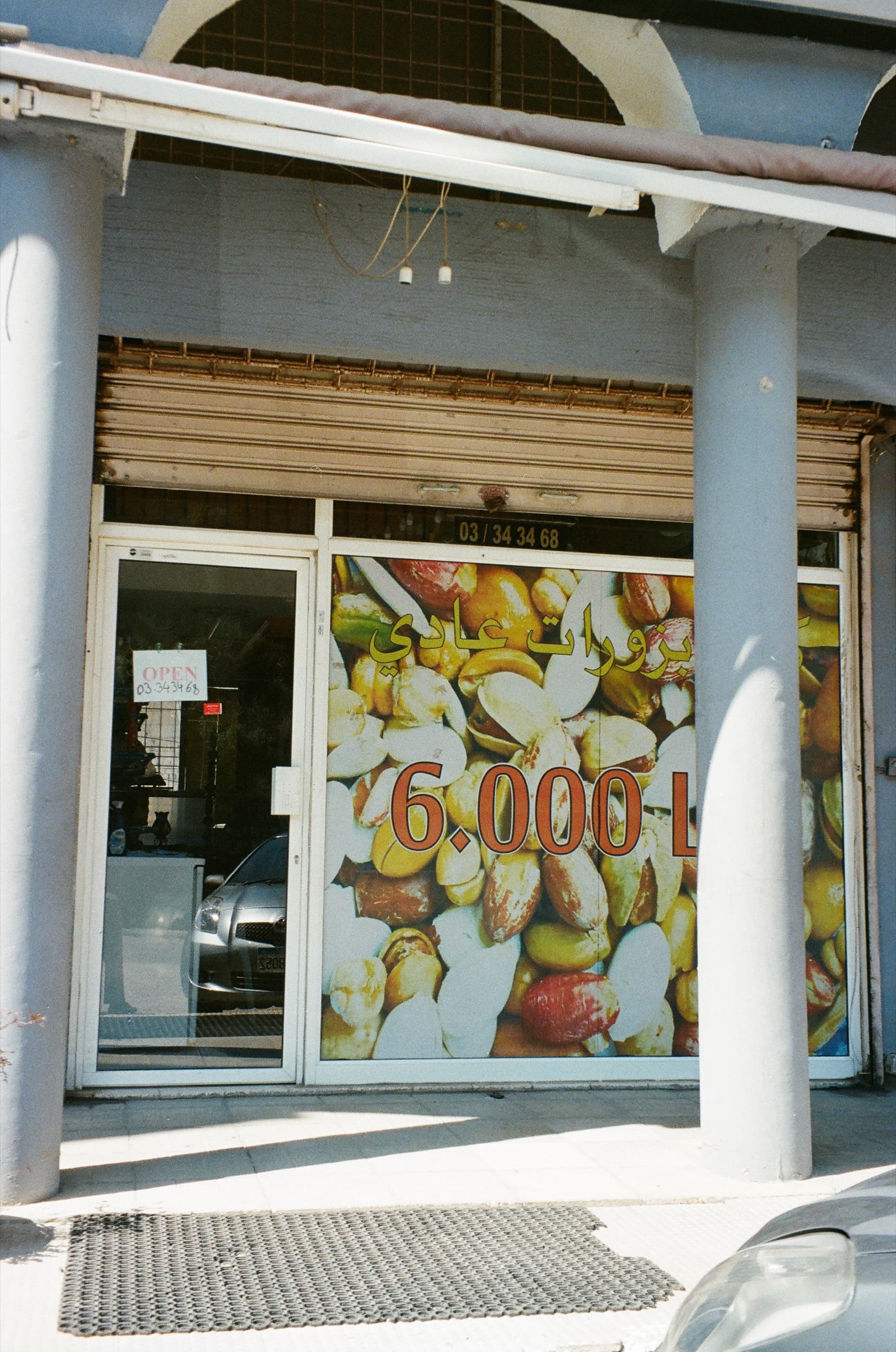 Documentary photograph: Mount Lebanon (3), March 2026. Mount Lebanon, Lebanon. Archival pigment print by Thalia Bassim.
